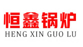 河南恒鑫鍋爐有限公司